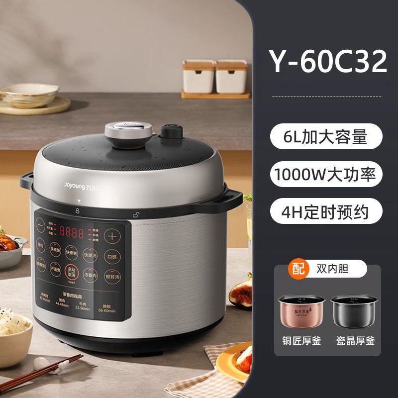 九阳电压力煲Y-60C32(Y-60C32-A)