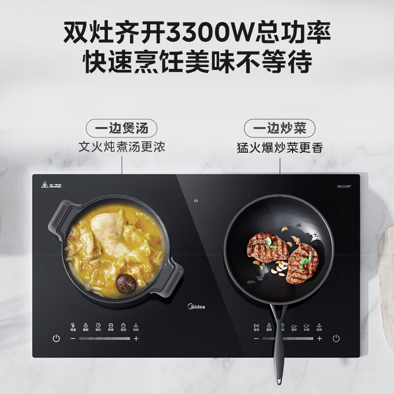 美的（Midea）C2-WIH3301 双灶电磁炉 电磁灶 家用大功率3300W炒菜双头灶家用智能定时 曜石黑