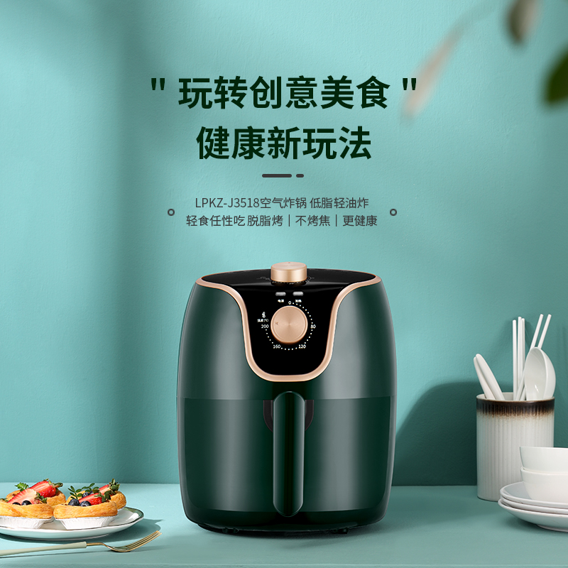 利仁（Liven） LPKZ-J3518  空气炸锅家用电炸锅3.5L煎炸锅薯条机无油旋钮式空气炸锅