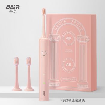 拜尔 A8粉色 智能电动牙刷 充电式 成人声波震动牙刷 送女男朋友 A8粉色标准版（2刷头）