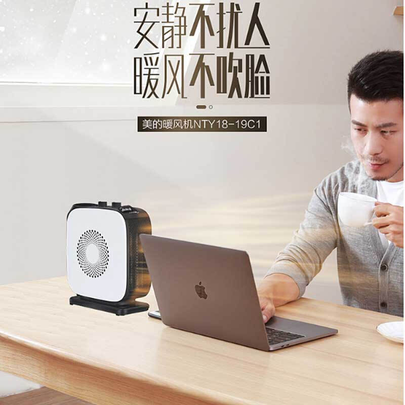 美的（Midea）  NTY18-19C1  电暖风机器迷你小取暖器台式家用电热室内办公室静音速热