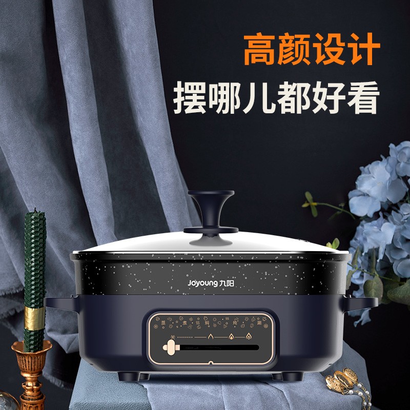 九阳电火锅HG60-G650