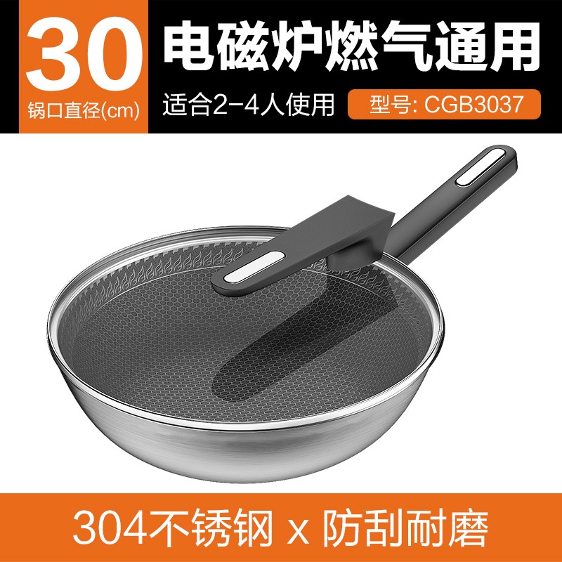 九阳炒锅CF-CGB3037