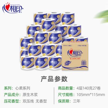 心相印 特柔系列 卷筒纸 电商装 4层140g 27卷/箱