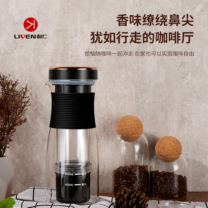 利仁（Liven） LPKF-LC600  咖啡冷萃机夏季无线便捷冷萃壶冷萃杯迷你咖啡机萃取杯花茶咖啡壶