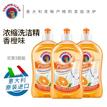 大公鸡管家CHANTECLAIR 意大利原装进口 香橙浓缩洗洁精500ml*3瓶 洗涤剂浓缩洗洁精 滋润不伤手去油祛味（氏辰美妆）