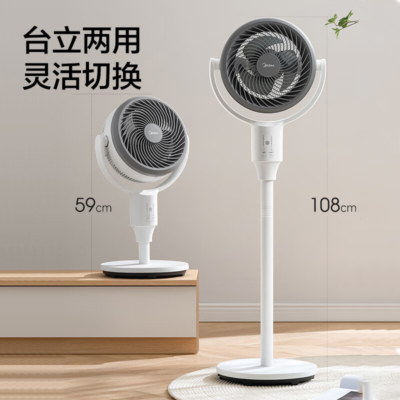 美的（Midea）GAG24JR  空气循环扇 电风扇家用立式遥控落地扇涡轮换气扇循环对流3D摇头电扇轻音低噪大风力风扇