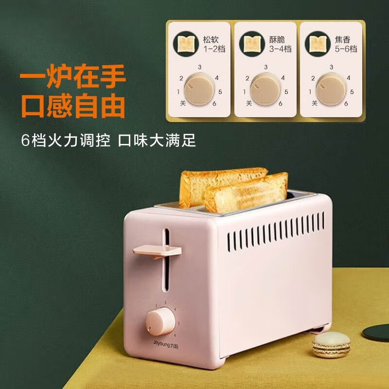 九阳多士炉KL2-VD610