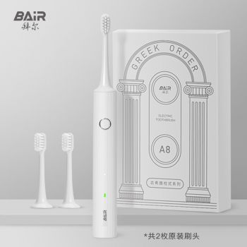 拜尔 A8白色 智能电动牙刷 充电式 成人声波震动牙刷 送女男朋友 A8白色标准版（2刷头）