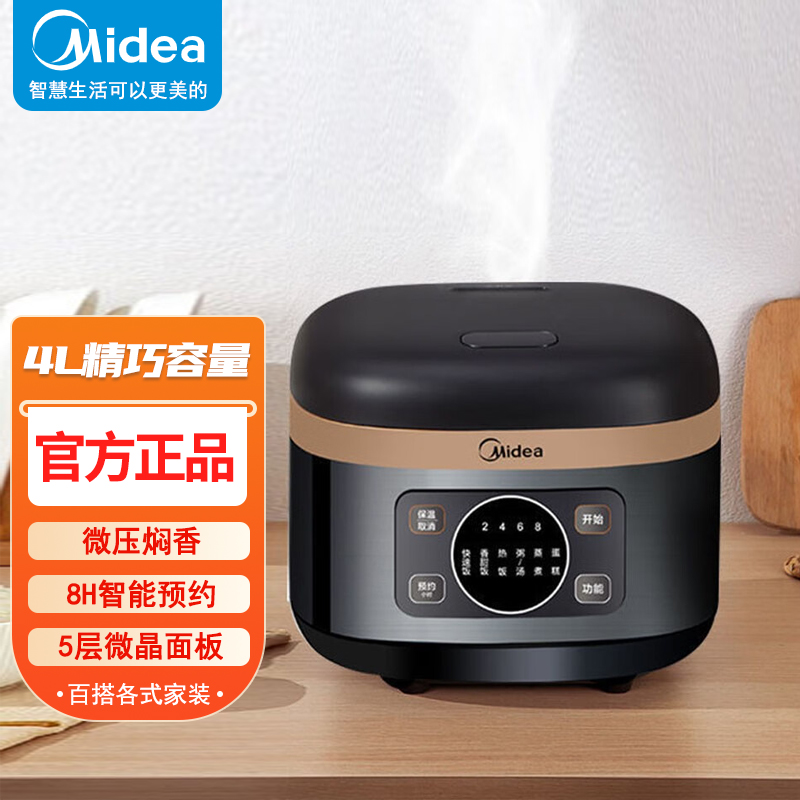 美的（Midea）4升智能电饭煲微压焖香FB40XQD61（FB40LCZ61）