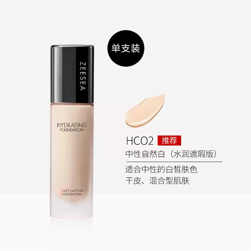 ZEESEA滋色粉底液遮瑕控油混干油皮持久保湿不脱妆-丝柔持妆粉底液30g 水润款-HC01中性象牙白 【两瓶装】
