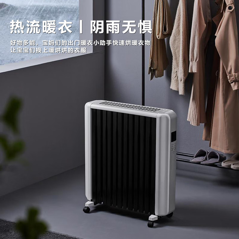 美的 油汀NYW-SR