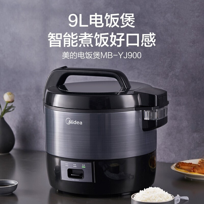 美的（Midea）MB-YJ900 商用电饭煲 大号电饭锅食堂饭店餐厅酒店工厂保温蒸饭锅大容量10人家用煮饭锅 9升大容量 微压款