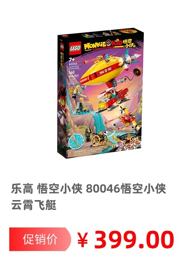 3 玩具