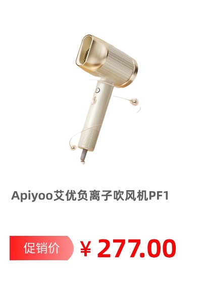 8 吹风机