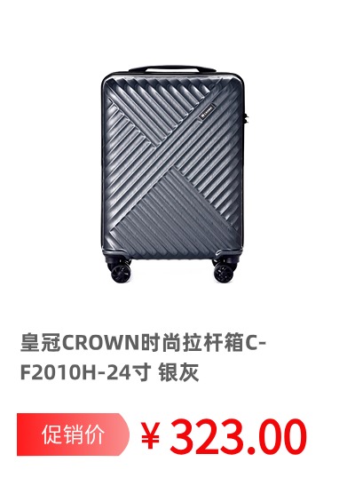 5 拉杆箱