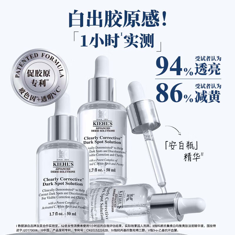 科颜氏 安白瓶新集焕白均衡亮肤淡斑精华液50ml 美白淡化痘印祛黄VC护肤品礼盒生日礼物女