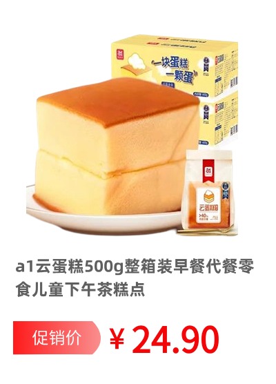 2 蛋糕