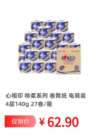 5 卷纸