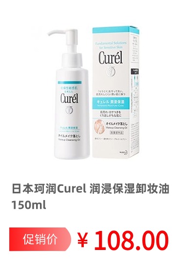 3 卸妆油