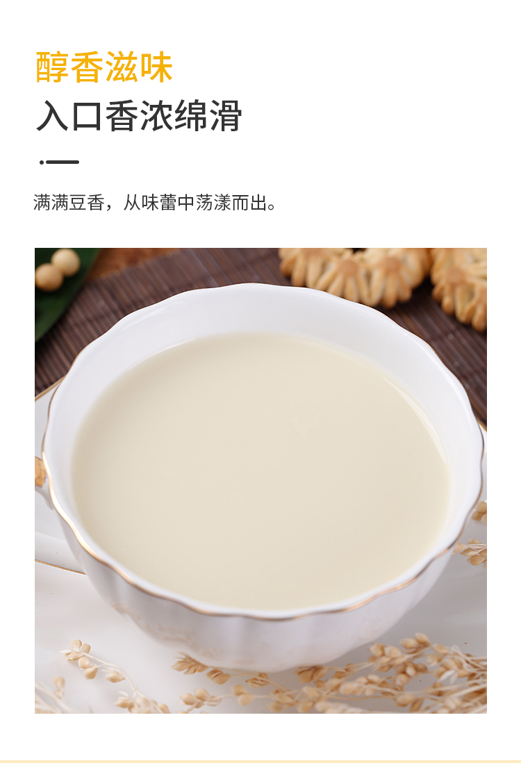 永和豆浆300g经典原味豆浆粉2袋