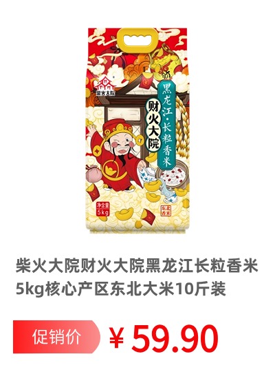 2 大米