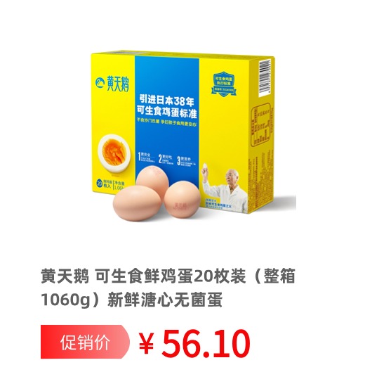 1 鸡蛋
