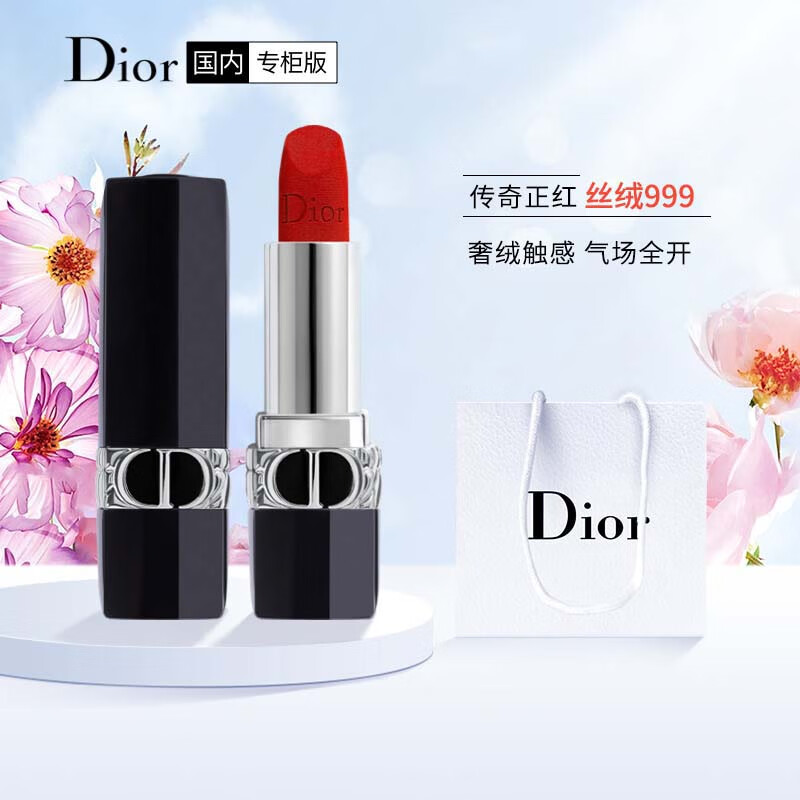 迪奥Dior 烈艳蓝金唇膏口红3.5g【丝绒#999】生日礼物送女友送爱人